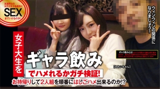 ETQT-334 Mirei-chan 21 Years Old College Student Tsundere Girl Is Mostly Masochistic! ! It's really cute that I feel wet in front of my friends, so I gave it a hard paco! Thumbnail