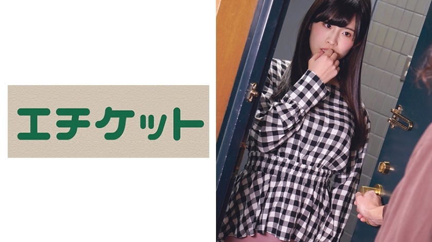 ETQT-439 A classmate from high school came to Deriheru! Saki Noyama, 20 years old Thumbnail