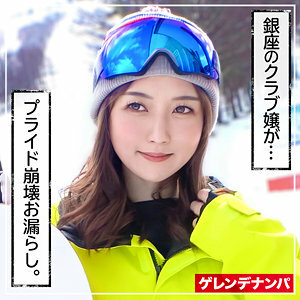 EVA-165 Kano Thumbnail