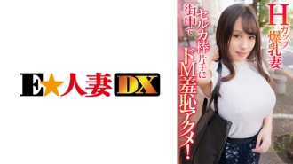 EWDX-408 H-cup busty wife has a humiliating orgasm while holding a selfie stick in the middle of the city! Thumbnail