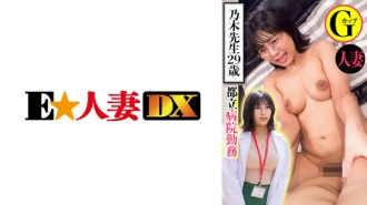 EWDX-439 Working at a Hospital in Tokyo Dr. Nogi 29 Years Old Married G Cup Thumbnail