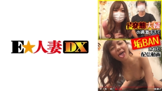 EWDX-440 A perverted couple's delivery video that was too radical and was banned Thumbnail