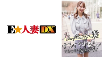 EWDX-456 F Cup Celebrity Married Woman Nampa Creampie Marshmallow Sensitive Body Thumbnail