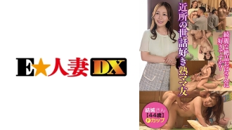 EWDX-510 Yuki (44) Thumbnail