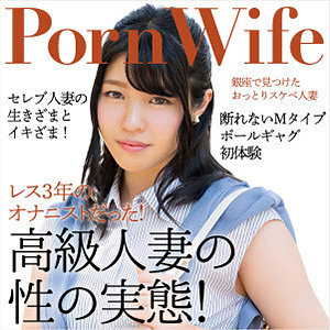 EWDX-512 Wakana Thumbnail