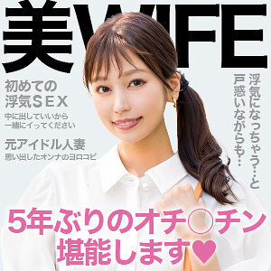 EWDX-517 Minami Thumbnail