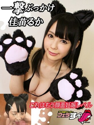 EXFE-062 [Blowjob] Ruka Kanae Blow Bukkake This is already a facial pregnancy level Thumbnail