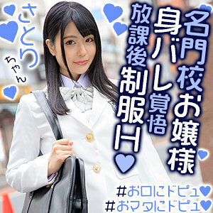 EXMU-066 Satori-chan Thumbnail