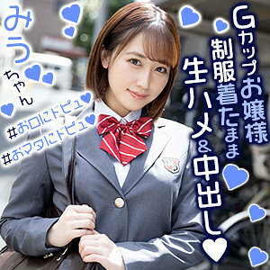 EXMU-073 Miu-chan Thumbnail