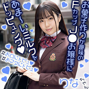 EXMU-075 Rina-chan Thumbnail