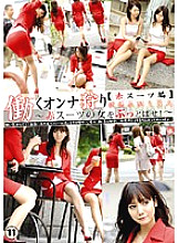 EZD-311 Working Woman Hunting 11 [Red Suit Edition] Thumbnail