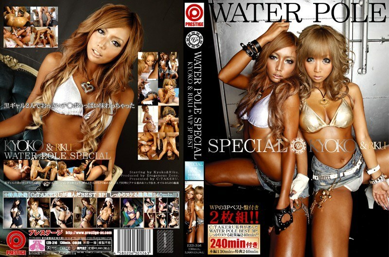 EZD-316 WATER POLE SPECIAL KYOKO & RIKU + WP 3P BEST - Kyoko