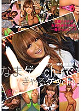 EZD-376 Namage Chu and Gal Ge Chu. 6 Thumbnail