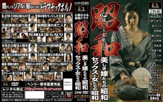 FABS-043 Showa Emotional Sensual Drama Beautiful Bride's Showa / Sex And Women's Showa Thumbnail