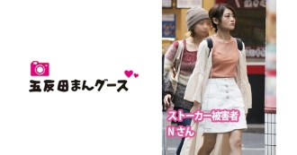 FAN-147 [Stalker] Mr. N (provisional) who is treated like a toy Thumbnail