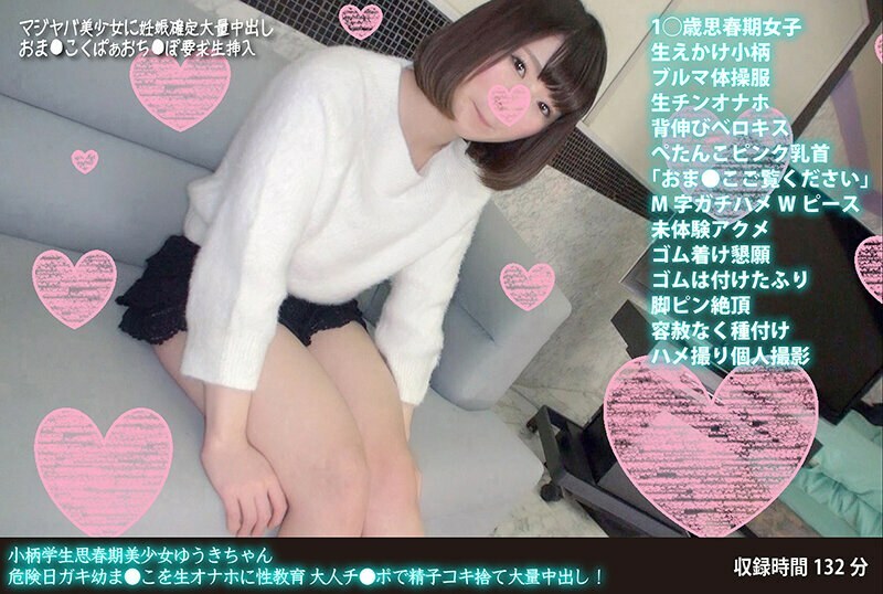 FANH-030 Petite teenage student beauty Yuuki-chan is on her dangerous day and her young pussy is given a sex education using a live masturbator. She gets a massive creampie after jerking off with an adult dick!