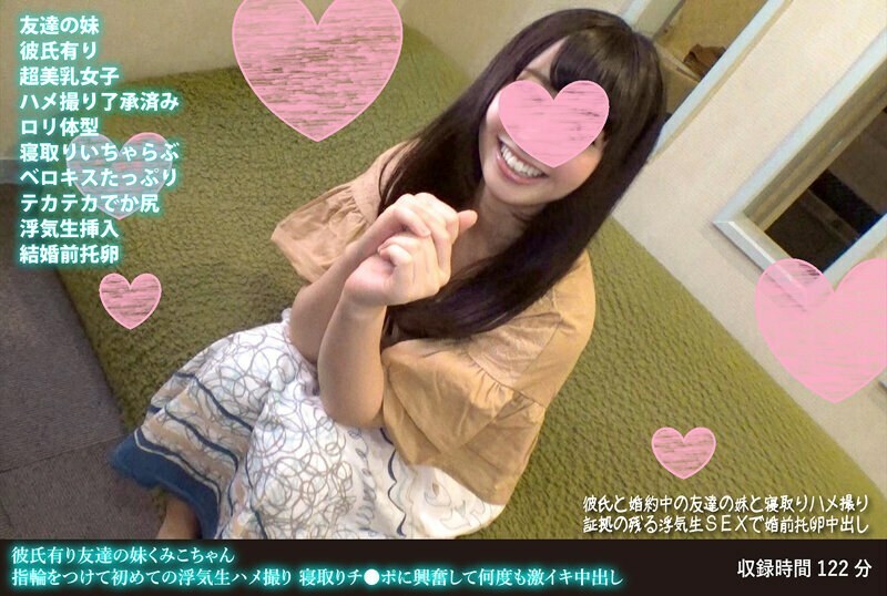 FANH-107 My friend's little sister Kumiko has a boyfriend. She puts on a ring and films her first cheating sex. She gets excited by the cuckold's dick and cums inside her multiple times.