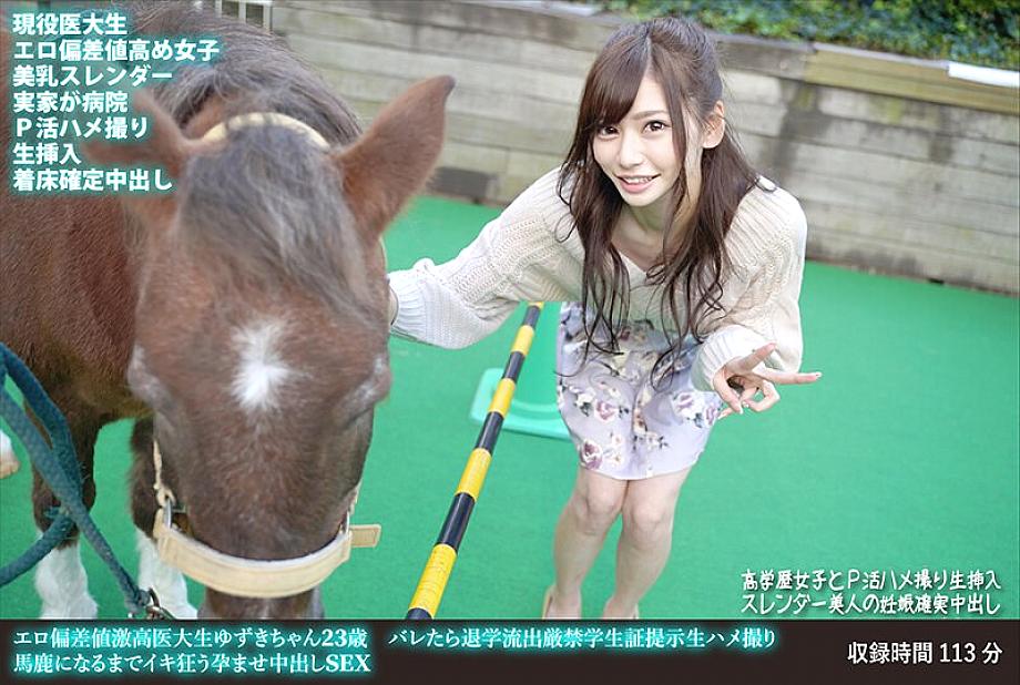 FANH-179 Yuzuki, a 23-year-old medical student with an ly high erotic deviation score. If found out, she will be expelled from school and will be strictly prohibited from leaking. Showing her student ID will be filmed raw. She will go crazy until s