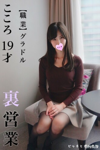 FC2-PPV-1023326 [Top secret disclosure] The back face after the photo session of the G cup active gravure that took a secret shot of complete private Thumbnail