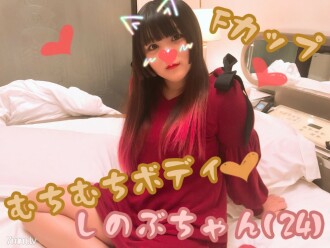 FC2-PPV-1031595 [Individual shooting] Call the whip whip F cup Shinobu-chan I met on a business trip to the hotel and wear plain clothes Thumbnail