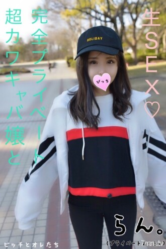 FC2-PPV-1038674 [Completely private] Similar to Erika Sawa! Love love raw sex w with artistic peach butt & busty luxury hostess and matching underwear Thumbnail