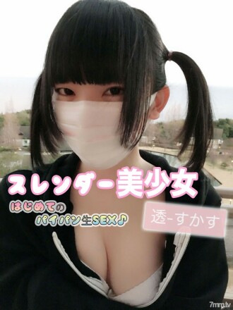 FC2-PPV-1049542 [Cloudy Pink Ma ○ Ko] First Shaved Raw SEX Slender Beautiful Girl Toru-chan Kicking the Entertainment Agency Offer And Gonzo Reappears! When I bukkake my pussy with perforated pants, I got acme with semen masturbation w (Θ Θ) w ha! Thumbnail