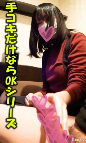 FC2-PPV-1065157 Active female college student cafe clerk Anna-chan It's OK if you only have a handjob on the way home from a part-time job Amateur individual shooting Original ZIP available Thumbnail