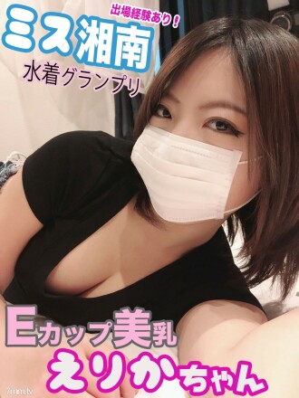 FC2-PPV-1073495 [Miss Shonan] Erika-chan E-Cup Breasts and Gonzo Public SEX! I have participated in the Swimsuit Grand Prix. When I fired a large amount of idol-shaped boobs with a high-speed piston, I was covered with semen all over my body w (Θ Θ) w Hah Thumbnail