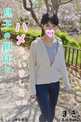 FC2-PPV-1074347 [Beautiful high school teacher] I was called by my son's homeroom teacher and had an interview, but I was a good woman so I started a raw squirrel class ww Thumbnail