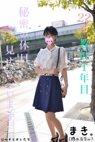 FC2-PPV-1088489 [Female teacher's holiday] Hidden beauty busty high 〇 teacher was actually ○○ so we will start a secret extracurricular lesson ww Thumbnail