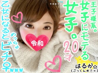 FC2-PPV-1099298 [Miss πÇçπÇç large selection 20-year-old male and female popular god level female college student] Continue to make a super cute female college student with an announcer face for 3 hours. Fully open the maiden from the boyish face ΓÖÇ Plea