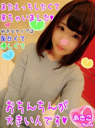 FC2-PPV-1123467 [Muttsuri Dirty Little] Akiko [Geki Iki Creampie Edition] Looks innocent and loves big dicks ΓÖ¬ Erotic good girl who licks even anal beautifully Γÿà Saddle defeated creampie [with bonus] [Full HD]