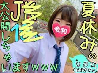 FC2-PPV-1141574 [Hidden big breasts J ◆ -chan] Girls who finish their first experience during the summer vacation and become more and more bitch ☆ I got a real video of the students so I will release it to the public www [Personal shooting / Amateur]  Thumbnail