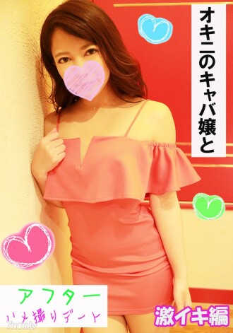 FC2-PPV-1206546 [Erotic Girl] Harumi [After-party Edition] Is it OK to stay the night?! After-party sex with a popular hostessΓÿà When you attack her with an electric massager and a vibrator at the same time, she cums like crazy! [Luxurious bonus] & [