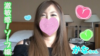 FC2-PPV-1209708 [Miss super sensitive soap] Kana [Part 1] Just hit the rotor on the nipple and the whole body will be gakuburu! The sensitivity has increased further since I started this work ΓÖ¬ Because Γÿà If I blame it with an electric massage machine 