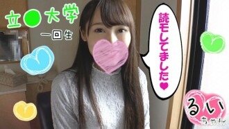 FC2-PPV-1217741 [Original reading] Rui (19 years old) [Creampie in Santakos] Γÿà Santakos, a demon Kawa college student with long black hair ΓÖ¬ Breaking through the limit of cuteness! Peroperofera staring at you with black eyes Γÿå Pie bread thrusting in