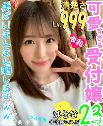 FC2-PPV-1221956 [Large company receptionist] 23-year-old F cup 165cm neat and clean beauty receptionist, in fact, it was a metamorphosis like a cock! Natural'boke's pussy curious about H is the best w [Personal shooting] Thumbnail