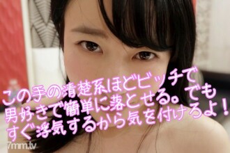 FC2-PPV-1227606 # 21 Minami Pretending to be innocent and fucking bitch. OL who eats a man with a G cup and body touch [Personal shooting] [Gonzo] Thumbnail