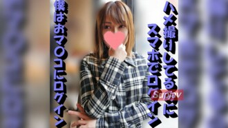 FC2-PPV-1394967 [Uncensored x Personal Shooting] A gamer girl addicted to games is in big trouble because she's been spending too much money! She goes to an offline meeting to ask for support!? I wanted to insert it, but she started playing a game, s Thumbnail