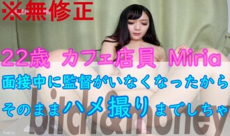 FC2-PPV-1535078 [Uncensored] [Personal shooting] [Bitch & imitation-limited amateur ♡] 22-year-old cafe clerk, Miria's smiling transformation SEX Because the director disappeared during the interview, I just took a gonzo ww ♡ Thumbnail