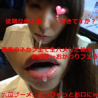 FC2-PPV-1692433 I forcibly called during work and made a blow job for the first time at a full Necafe w I will return to work with the smell of sperm ... Do you like obedient married women? Thumbnail