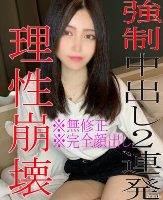FC2-PPV-1825061 [No] [Appearance] 2 consecutive vaginal cum shot to an amateur woman who has no shooting experience! I am happy with the rich Gonzo of reason collapse ♡ Thumbnail
