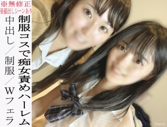 FC2-PPV-2231996 * No * There is an appearance scene Underground idol N-chan, indefinitely suspended activities (┬┤╧ë ∩╜Ç) At the end, continuous vaginal cum shot with uniform costume harem play ΓÖí Limited to 100 pieces. Sales may be suspended without not