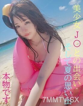 FC2-PPV-2237174 Introduce authentic J0 ★ Natsuten and J0's encounter ★ Fake parents and four-ranked friends one-time careless trip ★ Acquire 3 hours long eyesight, get a lot! Thumbnail