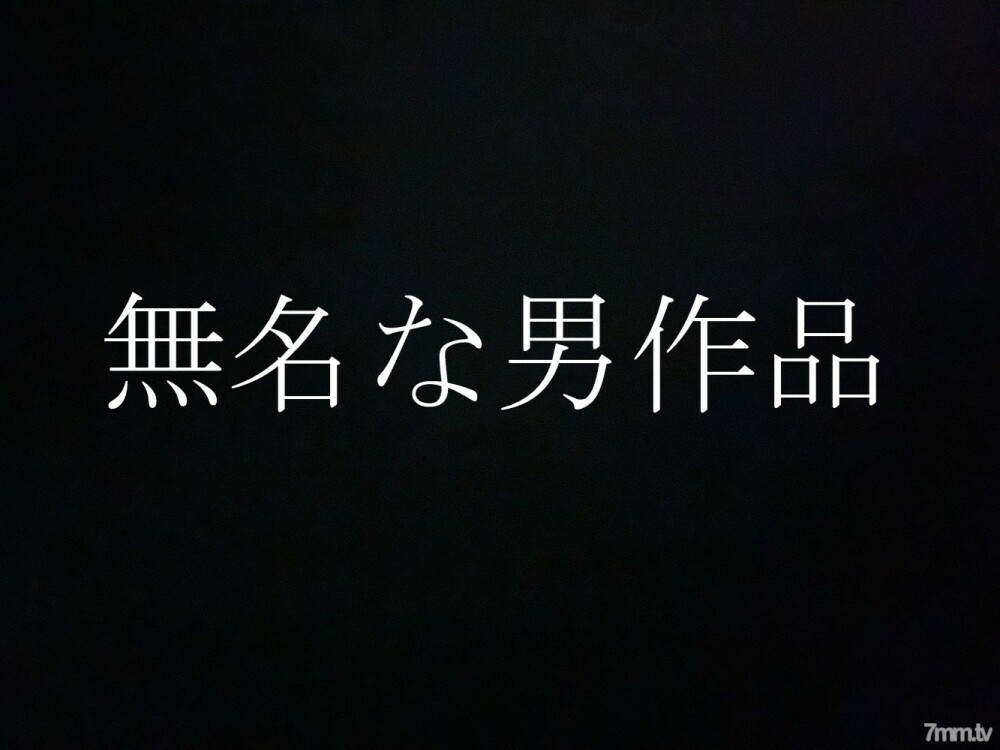 FC2-PPV-2258231 ★ Invoking guerrilla posting ★ 19-year-old I cup big breasts girl! Found on SNS Nan 〇