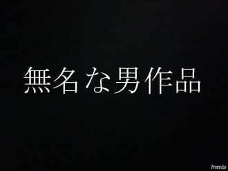 FC2-PPV-2258231 ★ Invoking guerrilla posting ★ 19-year-old I cup big breasts girl! Found on SNS Nan 〇 Thumbnail