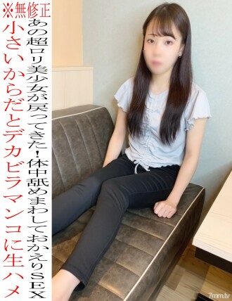 FC2-PPV-2309716 * None * Chibi Lori Yuru-chan reappears Γÿå Licking armpits, ass, and body, raw squirrel back SEX in big villa pussy ΓÖíΓÖí There is also a review privilege Γÿå