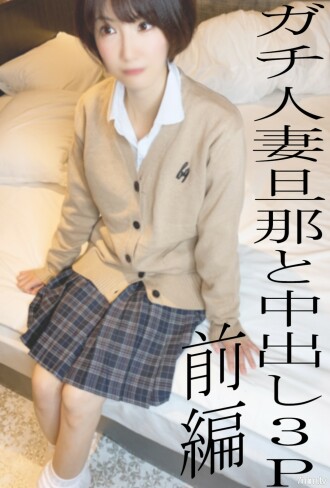 FC2-PPV-2497098 * All without moza is a review privilege * Real married woman KUREHA's sleeping cum shot 3P Part 1 ♡ Husband is cum shot in a married woman who is usually cool but shy with gal uniform costume ◆ 50 limited 1480pt ◆ Thumbnail