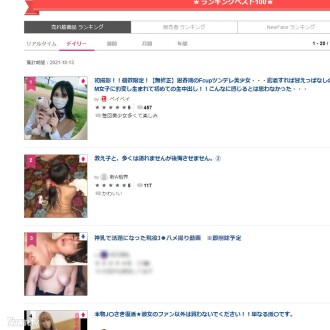 FC2-PPV-2753648 * Today's limited 980pt active J ΓùÅ Gonzo video FC2-PPV-2753648 that became a hot topic in God's milk