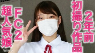 FC2-PPV-3012472 FC2 super popular daughter's complete first shot work is re-edited with "complete appearance", and we will deliver the complete first shot of that super popular girl two years ago "Personal shooting" Individual sho Thumbnail